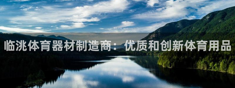 长征集团视频介绍下载：临洮体育器材制造商：优质和创新
