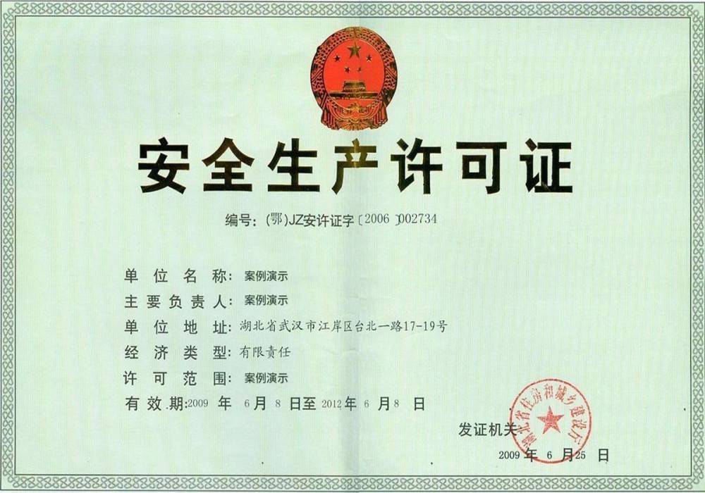 长征娱乐-荣誉证书三