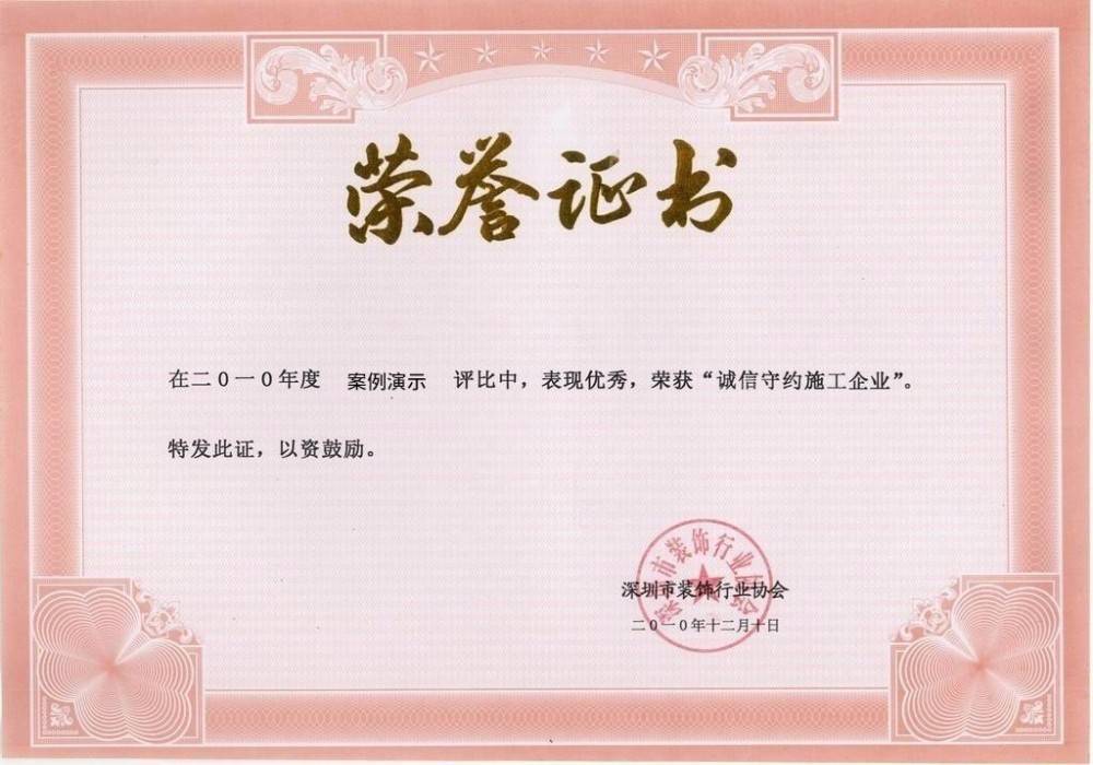 长征娱乐-荣誉证书一