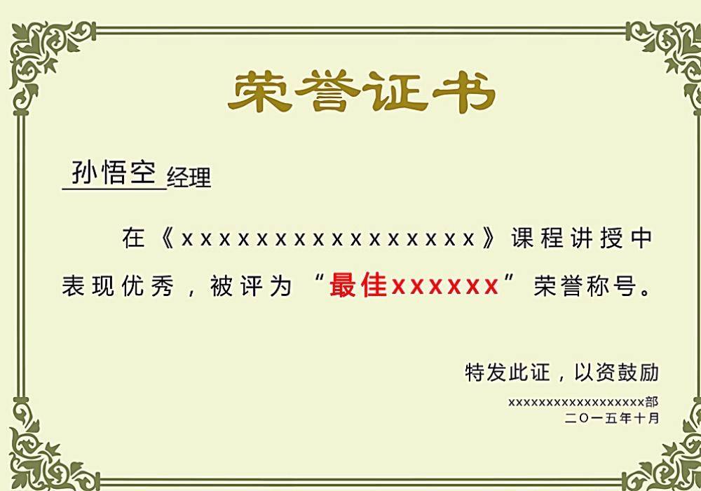 长征娱乐-荣誉证书二