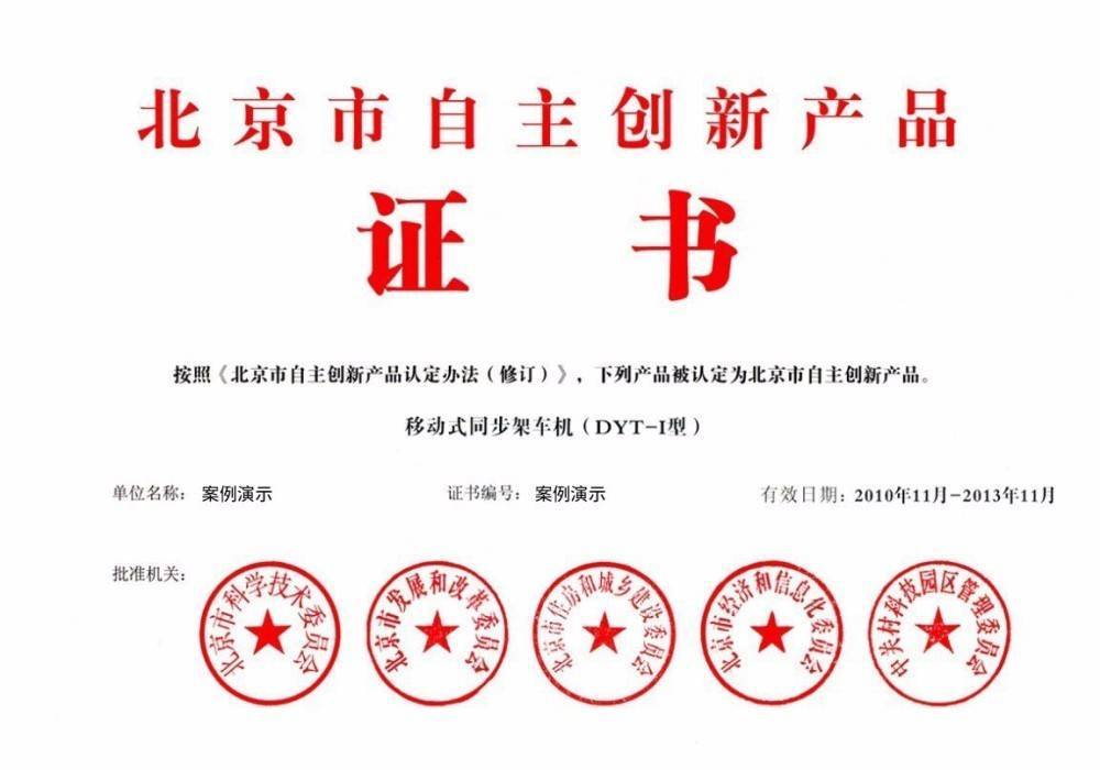 长征娱乐-荣誉证书四