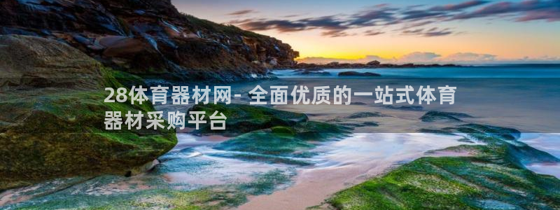长征微光歌词：28体育器材网- 全面优质的一站式体育